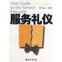 提升服務(wù)品質(zhì)，從閱讀開始——最新最全服務(wù)禮儀書籍推薦與設(shè)計(jì)參考